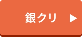 銀座総合美容クリニック