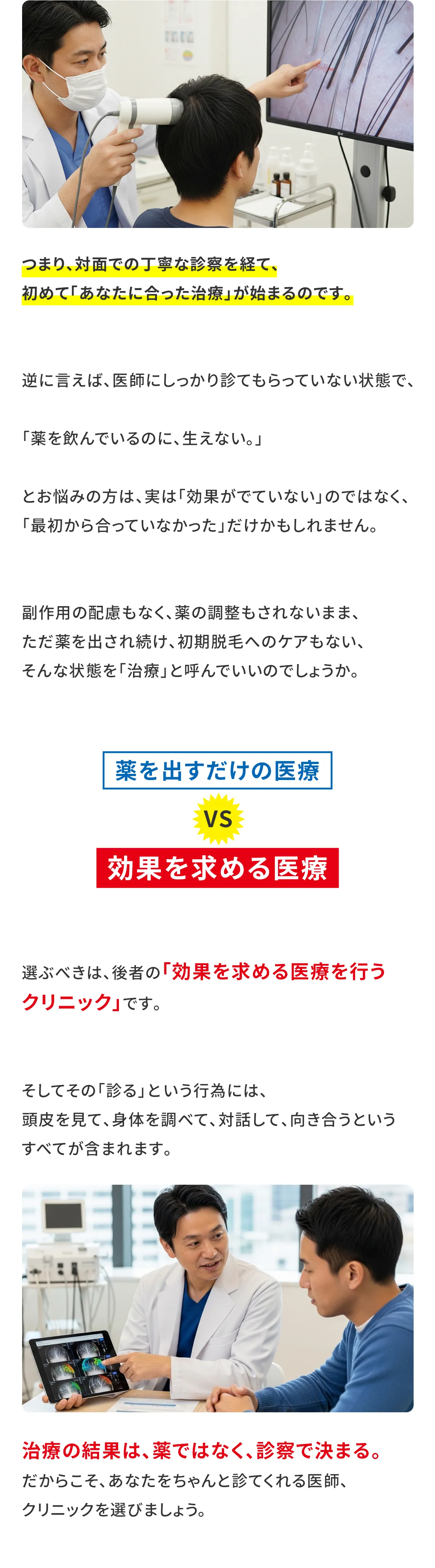 症状や経過に合わせて薬を処方してもらえるか