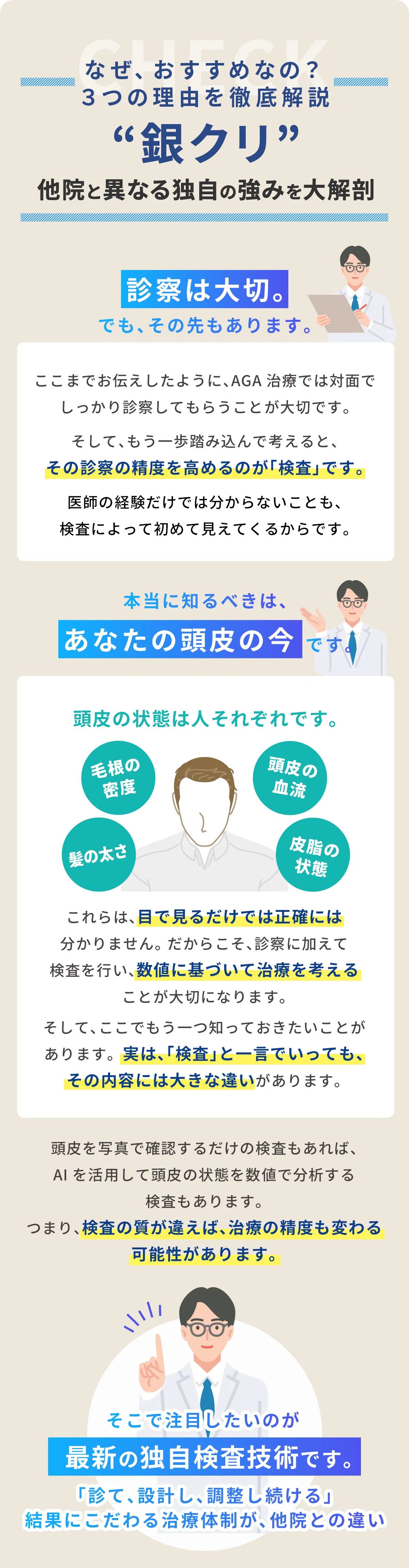 なぜおすすめなの？３つの理由を徹底解説